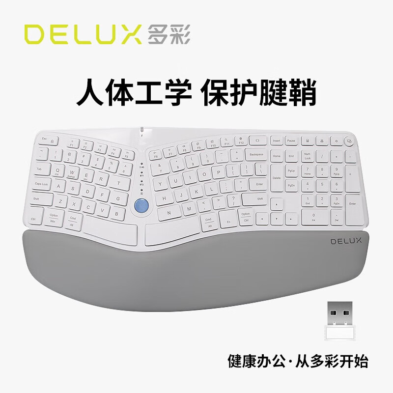 多彩（Delux） GM909人体工学键盘无线蓝牙键盘双模电脑办公ipad键盘静音剪刀脚结构键盘程序员键盘自带软垫腕托 GM901D【人体工学·无线蓝牙·干电池】白