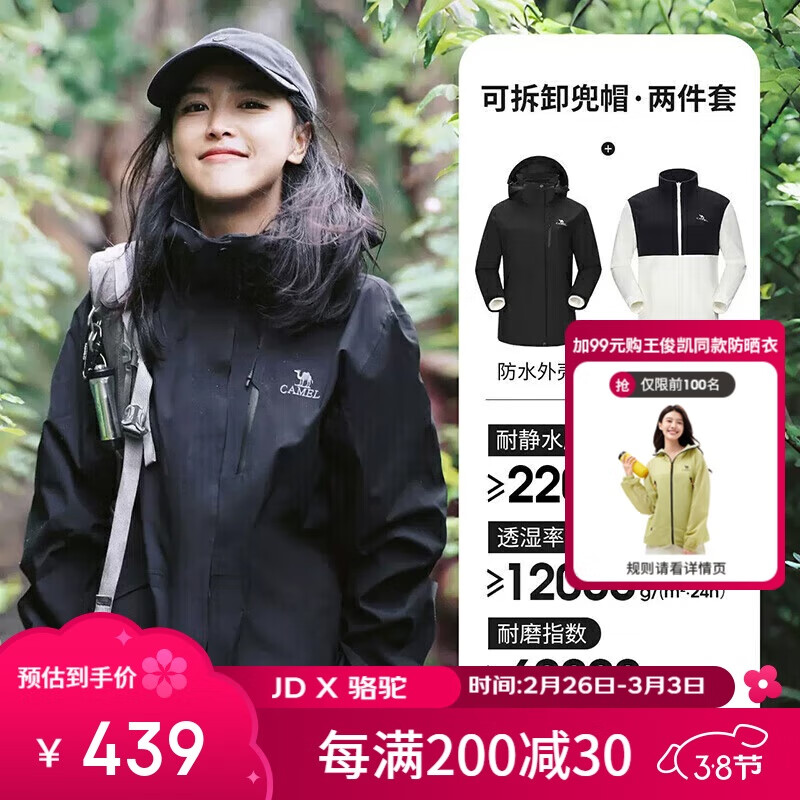 骆驼（CAMEL）CamelTex户外御寒冲锋衣男女同款防油污外套三合一登山服  L