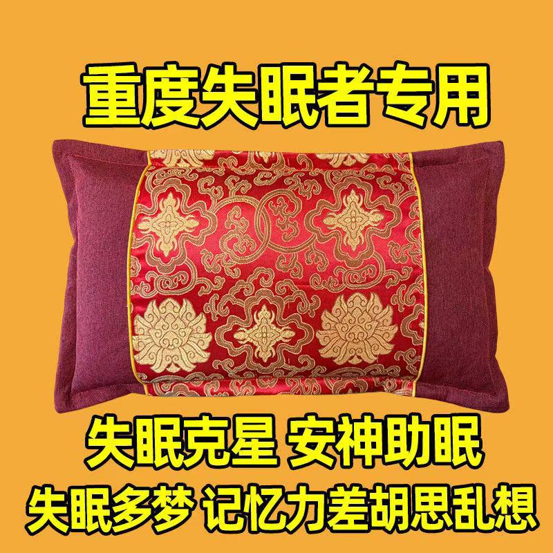助睡眠枕頭深度失眠護(hù)頸椎助眠中藥枕頭睡覺(jué)專用頸椎枕深睡眠枕頭 升級(jí)配比*嚴(yán)重失眠躺下就睡