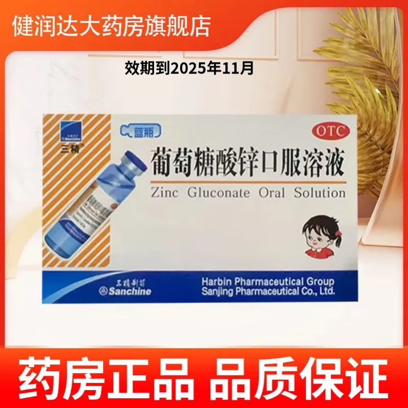 ���ڲ����������� ��������п�ڷ���Һ 12֧/�� 1��װ