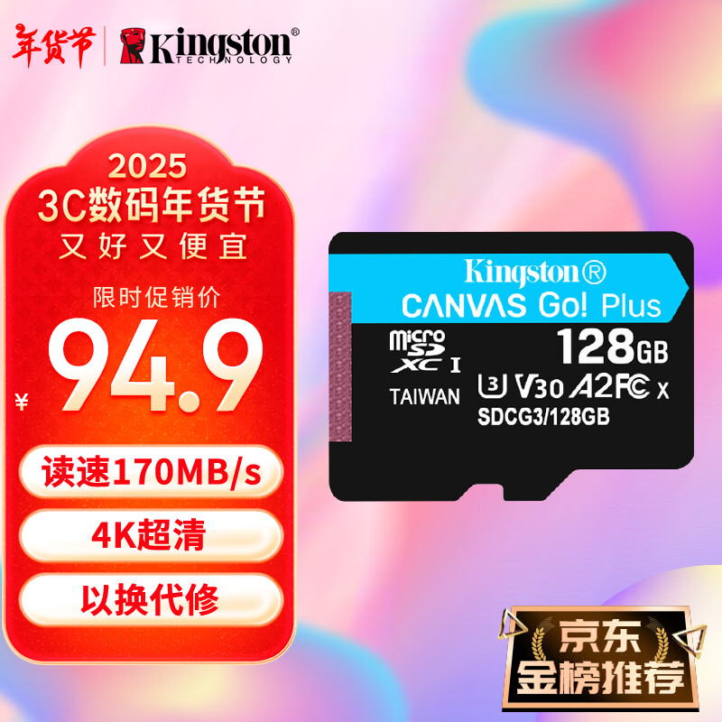 ��ʿ�٣�Kingston��128GB TF��MicroSD���洢�� �г���¼�� �ֻ��ڴ濨 U3 V30 A2 4K ����170MB/s�����ֻ�ƽ�����˻�