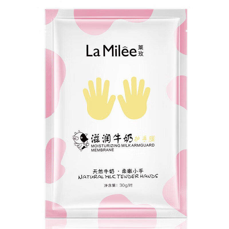 萊玫（lamilee）滋潤牛奶護(hù)手膜柔嫩補水保濕溫和細(xì)膩手部護(hù)理滋潤肌膚 30g/對 10對