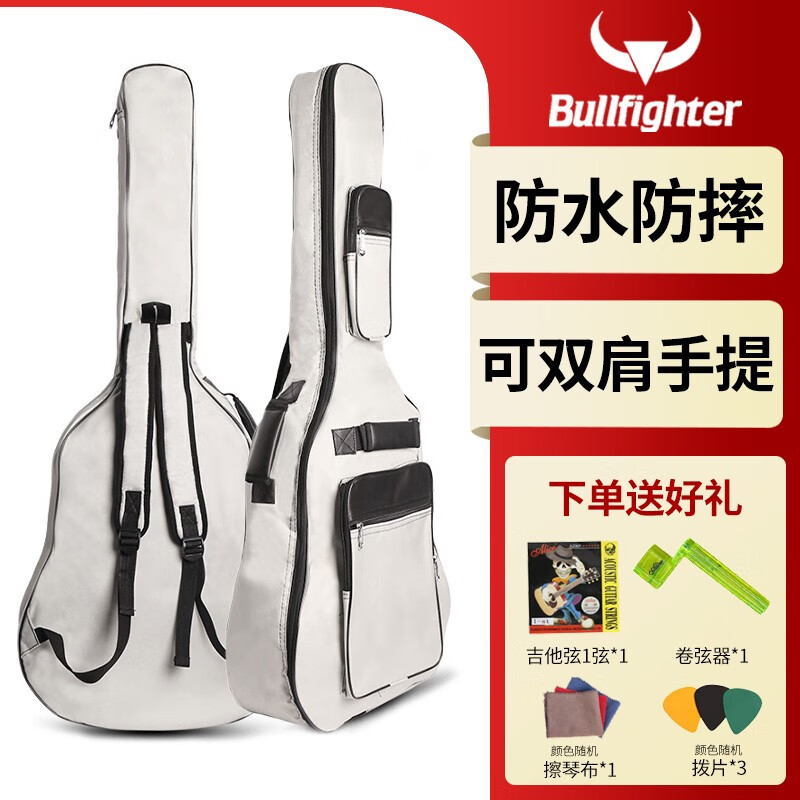 斗牛士（Bullfighter）加厚吉他包雙肩背包加棉琴包民謠木吉他吉它包41寸40寸 灰白色+擦琴布+撥片+1弦