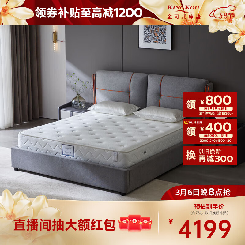 ��ɶ���Kingkoil��������վƵ�������������ϯ��˼������԰�����1.8��*2��