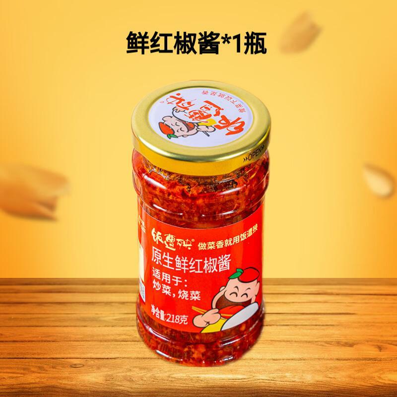 饭遭殃【重庆特产】饭遭殃原生红椒酱拌面下饭酱炒菜烧菜香辣调味辣椒酱 218g鲜红椒酱*1瓶