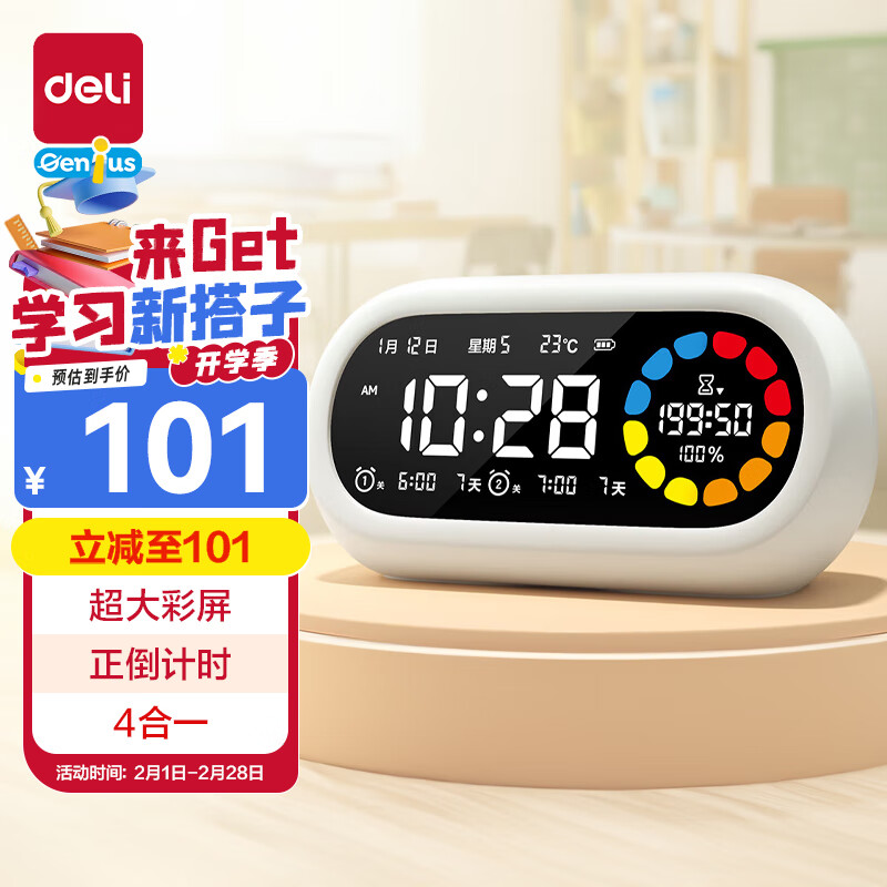 ������deli���������Ӽ�ʱ����ͯ���տ�ѧ�������ʱ����������ӿ�ѧ��