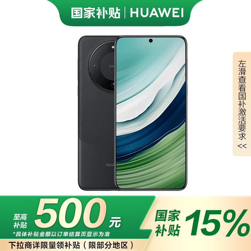 ΪHUAWEI콢ֻ Mate 60 12GB+256GB ŵ 3976.51Ԫ