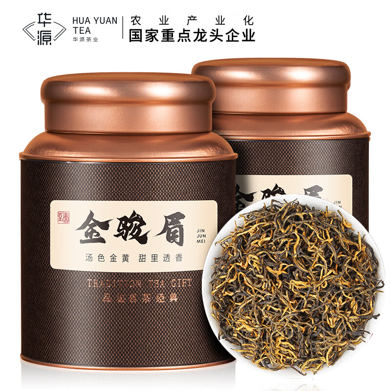 华源茶叶武夷红茶金骏眉特级500g礼盒装小种正山茗茶中秋节送礼自己喝