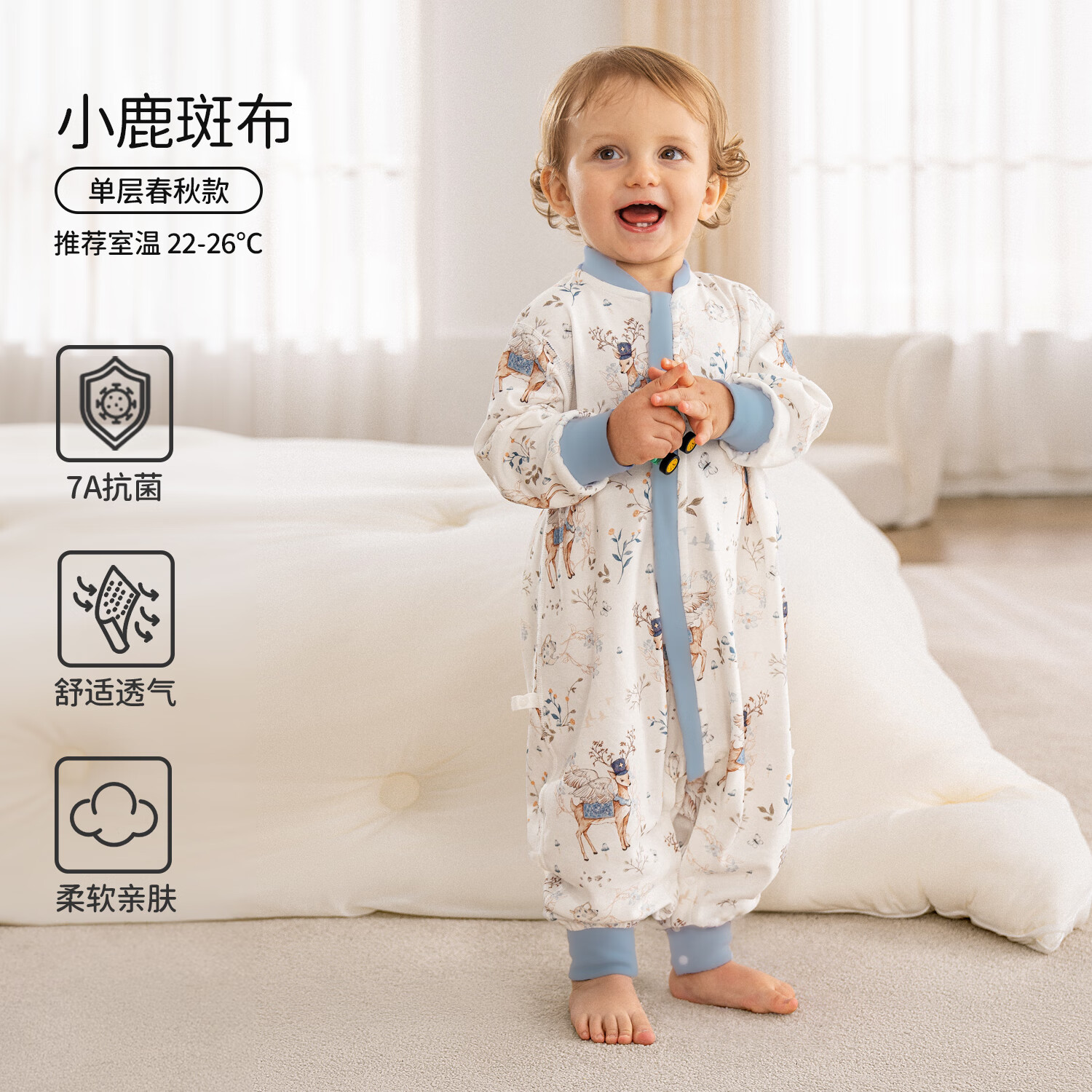 欧孕（OUYUN）听梦婴儿睡袋宝宝春秋冬款儿童恒温睡袋四季通用防踢被子 小鹿斑布【推荐22-26℃】春秋款 90码-身高80-95年龄15月-2.5岁