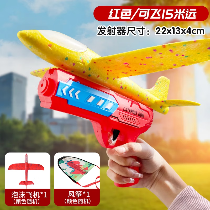 ׿Խ��Ȥ��ͯ�������ǹ�ֳֵ�������С����΢���׷ɹ�԰�㳡����ɻ�ǹ ��ɫ����ǹ��1ǹ+1����+1�ɻ��� 39.9Ԫ