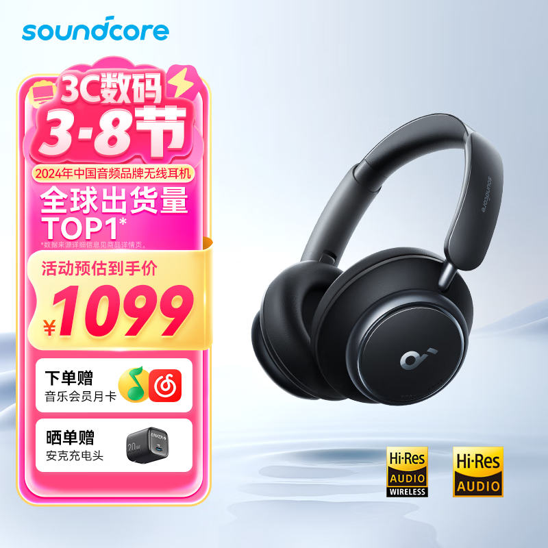 SoundCoreSpace Q45ͷʽ˫֤ض̬ƻ/Ϊֻɫ989.1Ԫ