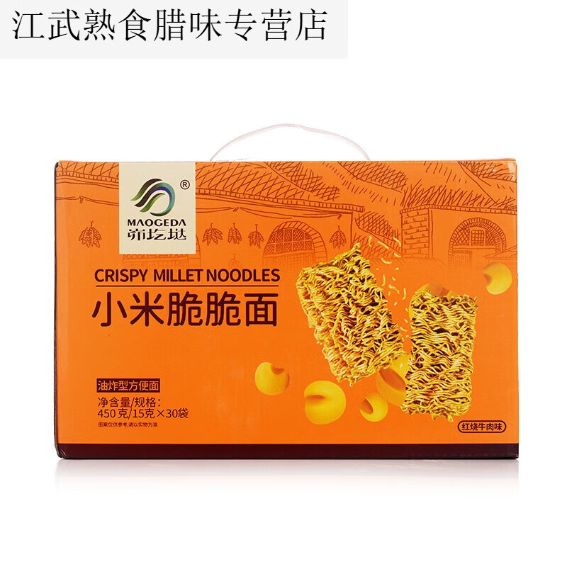峁圪垯干脆面掌心脆干吃泡面整箱解馋小食休闲食品小吃 买30包赠30包