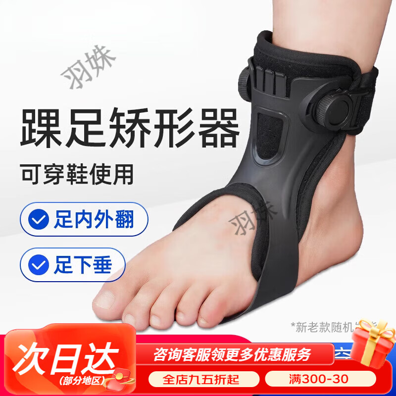 羿生足托矯形器足內(nèi)翻外翻足下垂器足部腳踝固定支具腳托 左腳(內(nèi)襯款) S