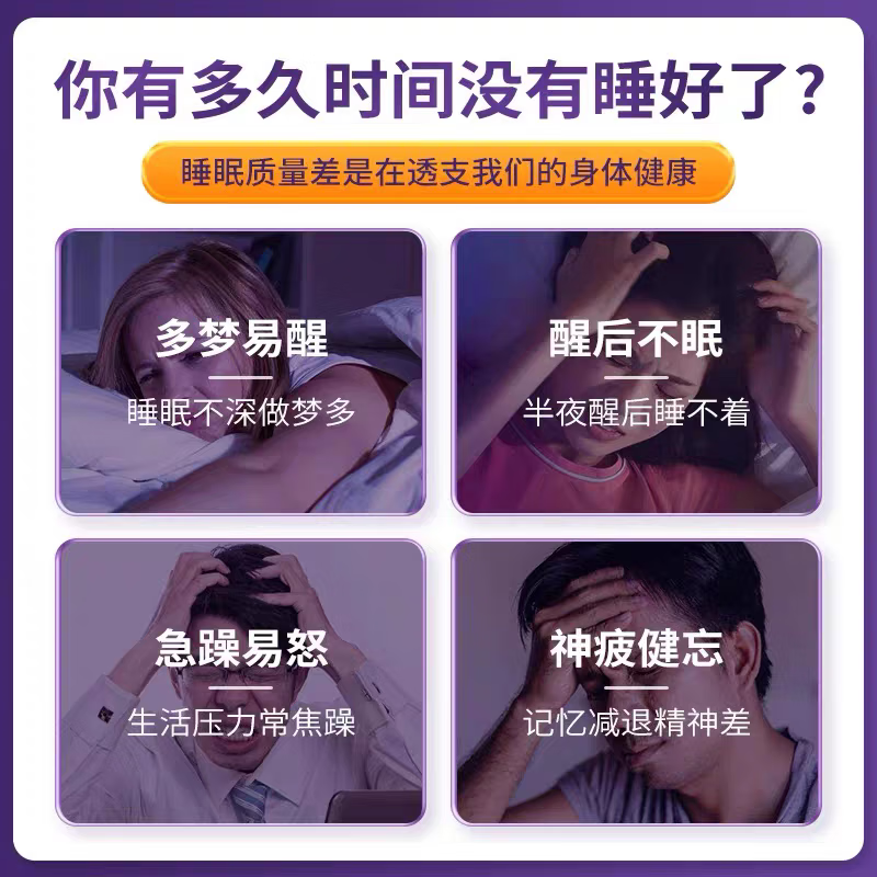 北京同仁堂远红外失眠磁疗贴 穴位贴 睡眠浅易梦穴位磁疗贴 3盒【疗程装】