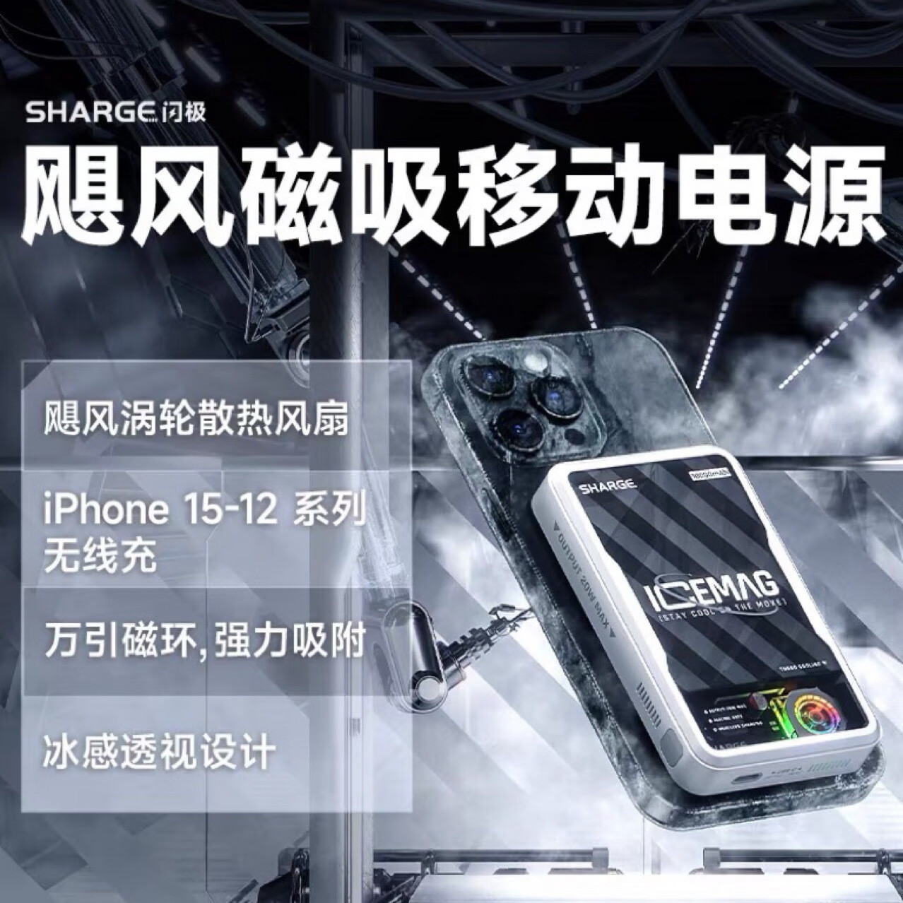 闪极（Sharge）闪极闪极飓风移动电源磁吸充电宝 闪极-飓风磁吸移动电源-米 灰色 10000mAh