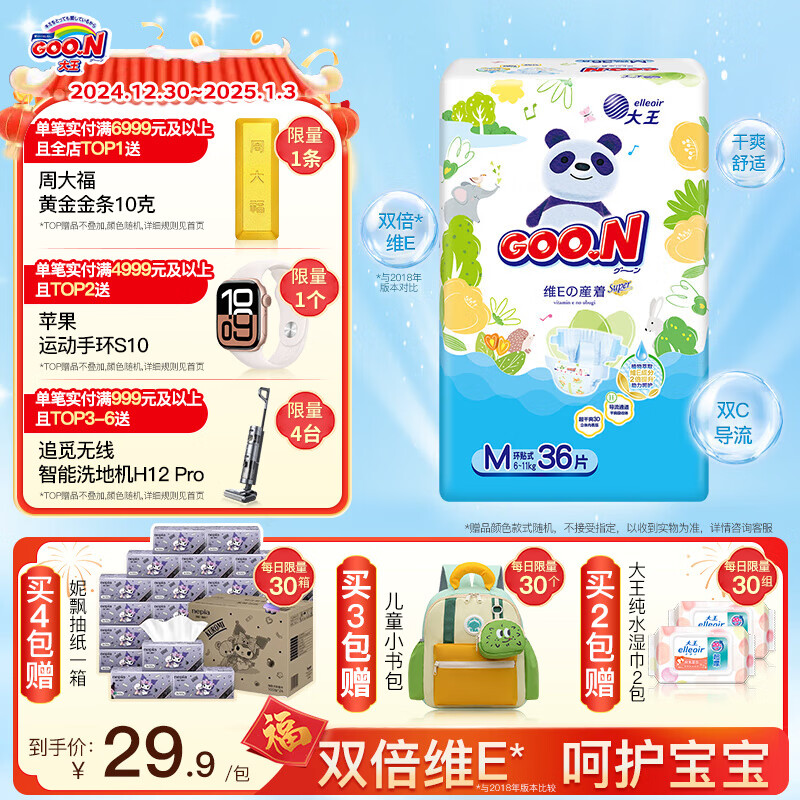 ڲGOO.NάEϵӤֽ ͸ʪ ֽM36Ƭ6-11kg29.8Ԫ