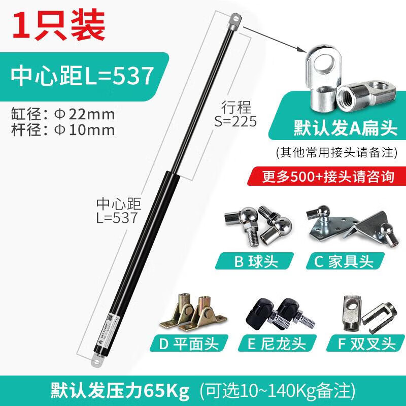 天顓氣彈簧液壓桿床用支撐重型氣撐櫥柜上翻門油壓伸縮升降氣壓桿 537*22*10*65kg【A扁頭】