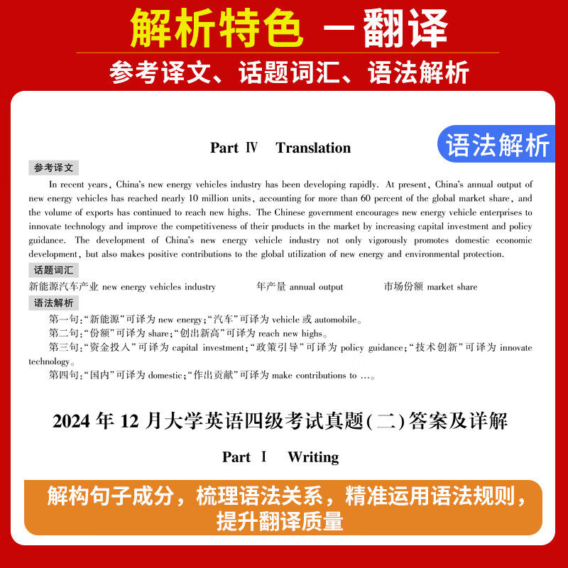 备战2025.12】英语四级真题试卷四六级真题试卷英语四六级考试2025年12月大学4级6级CET4考试历年真题含25.6月真题 【四级】CET4:真题详解及全真模拟