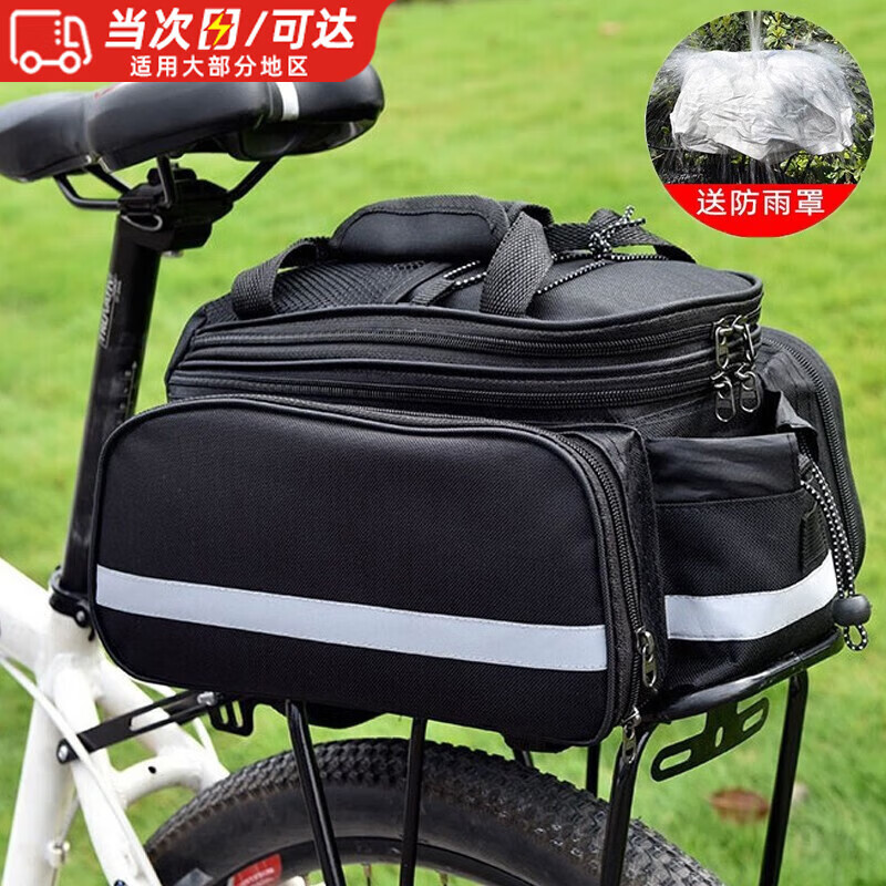 糜岚(mielanat)27l可扩容大容量自行车驮包挎包后座包货架尾包山地车