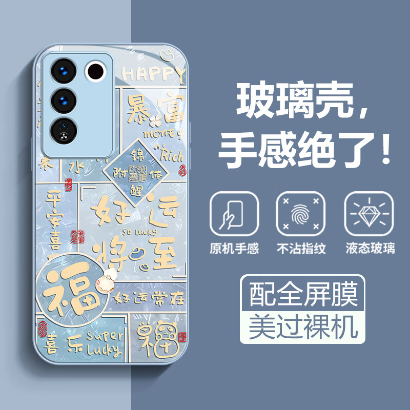 沫歌 适用vivo S16手机壳好运将至新年款 s16pro蛇年高级感s16e中国风钢化玻璃全包直边防摔保护套男女 vivo S16【蓝色】MG好运将至