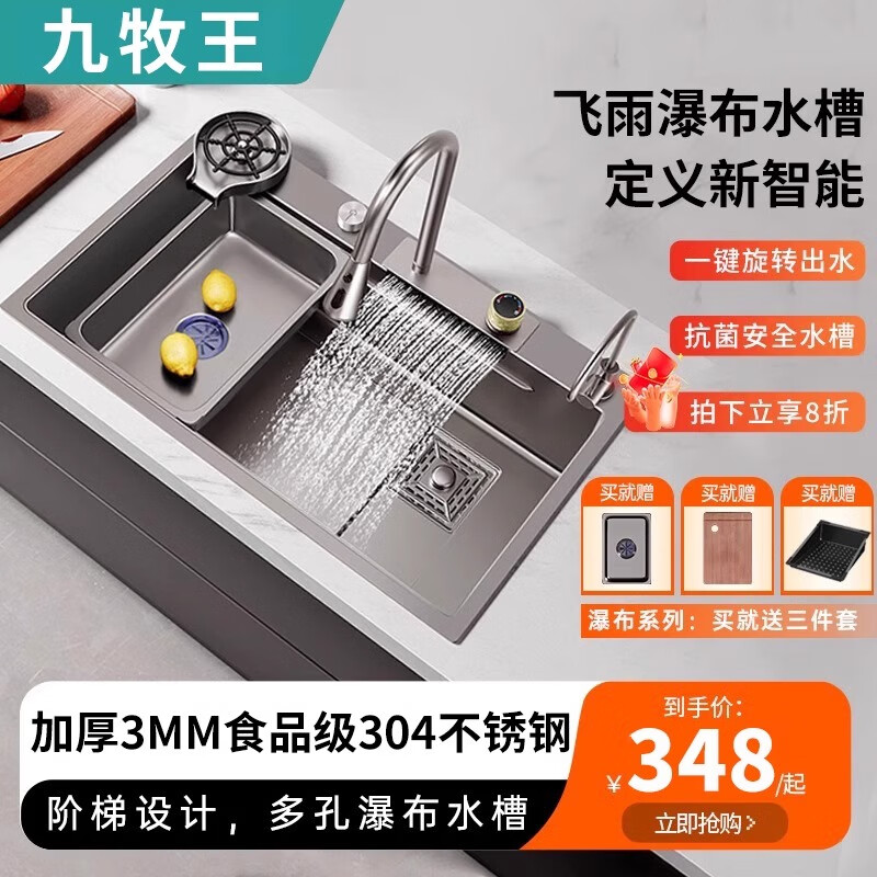 JMOOWO廚房洗菜盆大單槽槍灰色飛雨瀑布304不銹鋼臺(tái)下洗碗槽洗菜池水 槍灰色78*45cm 抽拉套餐+洗杯器+凈水龍頭+臺(tái)控