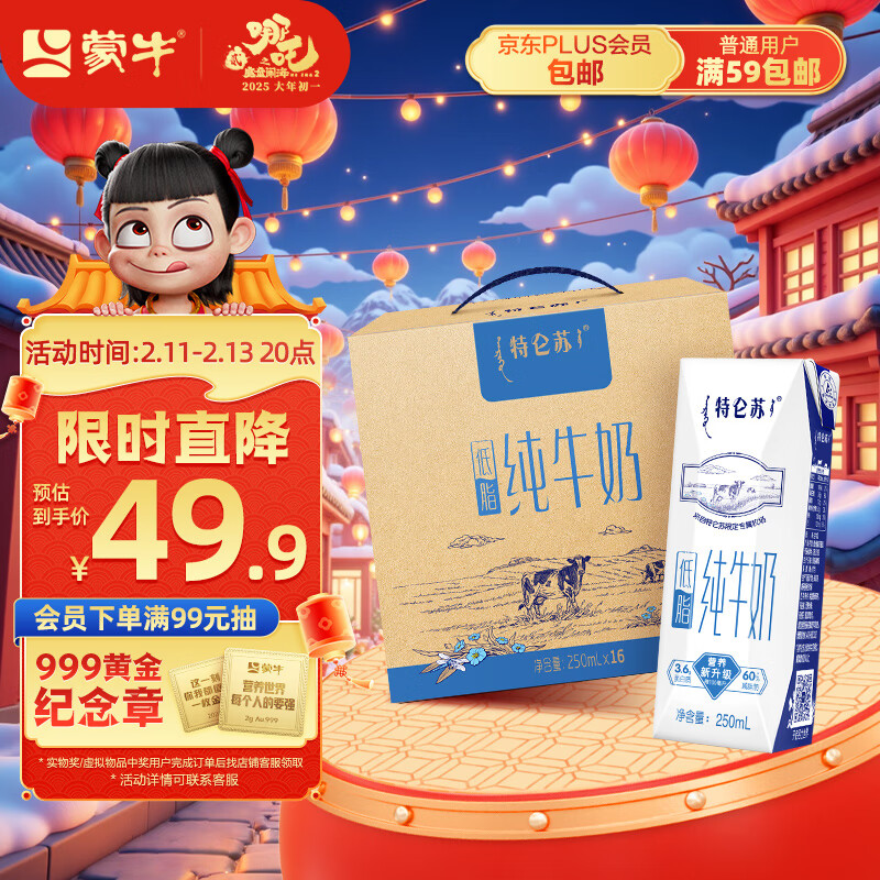 ��ţ�����յ�֬��ţ�̲�����֬250ml��16��(3.6g�����鵰��)������