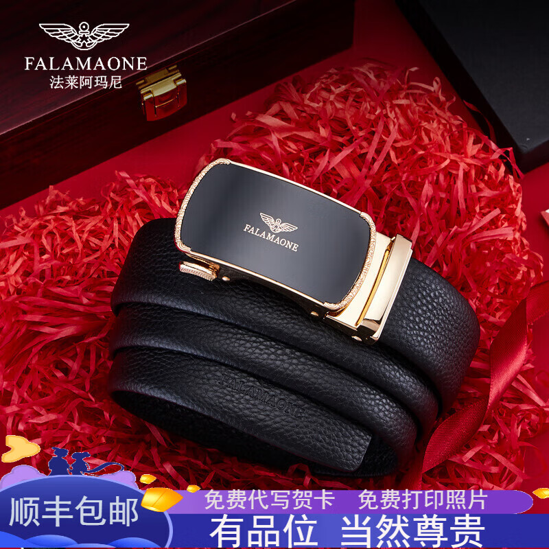 法萊阿瑪尼（FALAMONE） 皮帶男真皮商自動(dòng)扣男士腰帶高檔商務(wù)光面扣頭 PD803J 1cm 110cm