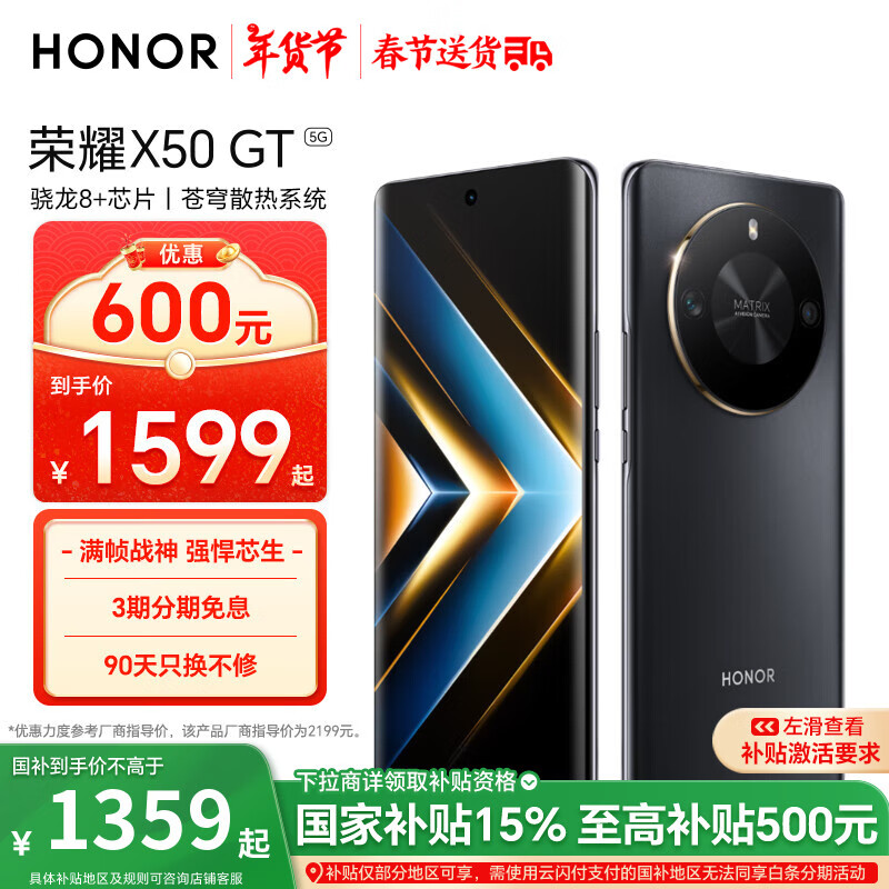 ��ҫX50 GT ����8+оƬ ���ɢ��ϵͳ 5800mAh��� ��ˤ������ 12+256 ��ҹ�� 5G ��Ϸ�ֻ� ���Ҳ���