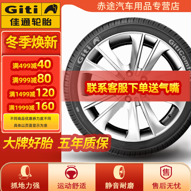 ڲ̥ͨGiti̥ȫ ʵ Comfort 225 V1 235/50R19 99V ԭPLUS331Ԫ