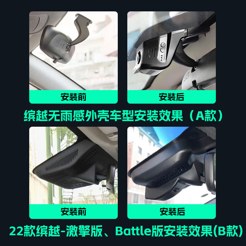 晋御滋适用于吉利缤越L行车记录仪高清免走线原厂专车专用免走线cool 2025款 缤越L 1.5TD DCT星钻/超越版 4K【双镜头】2160P前+1080P后+64G