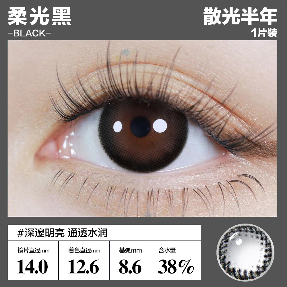 MAXLOOK美瞳散光隐形眼镜半年抛定制韩国进口1片自然混血彩色近视正品 柔光褐 1片*1盒