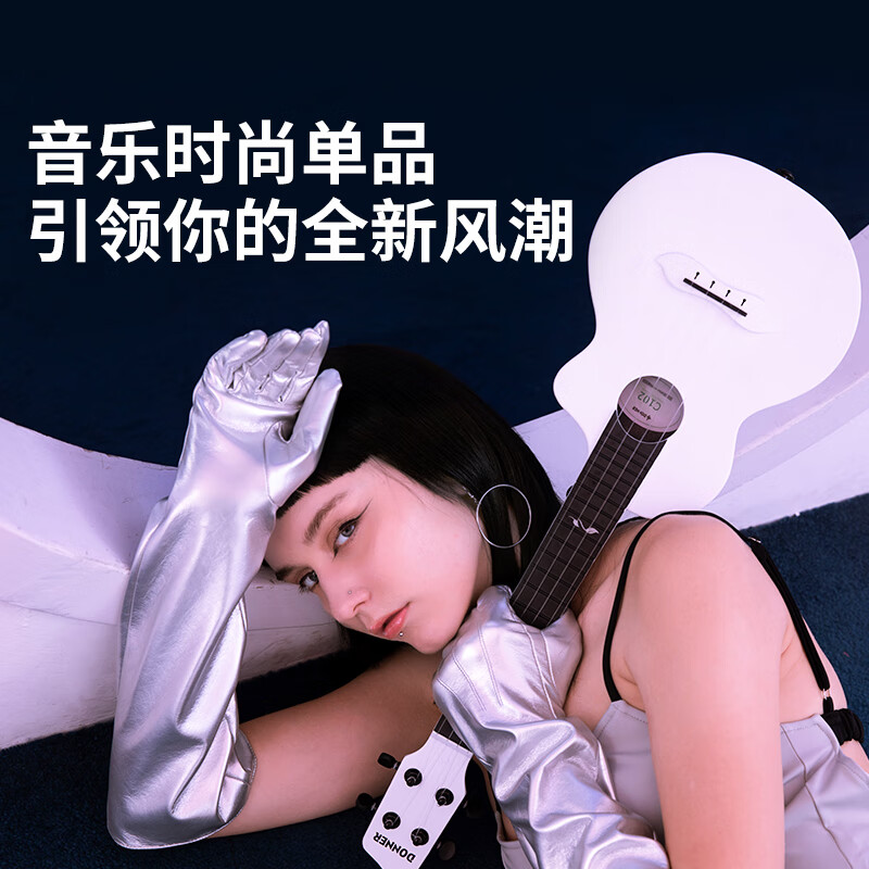 Donner唐農尤克里里初學(xué)者 女生款烏克麗麗兒童小吉他 初學(xué)入門(mén) 奶油白 23英寸