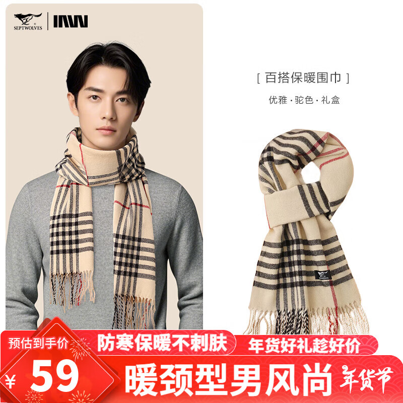 ���ڲ�������ƥ�ǣ�SEPTWOLVES����ʿΧ��2024�¿��������ů���ӼӺ�ٴ�ʱ��Χ�������� ������ɫ