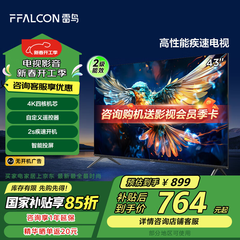 FFALCON���� ȫ���� 43Ӣ��ȸ5SE 24�� ���ܰ� ȫ���� ������Ч ����Һ������43F185C-J