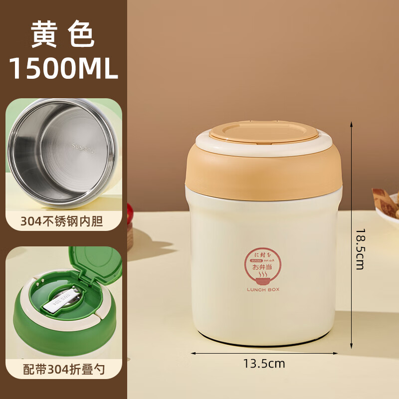 饭米粒304不锈钢保温饭盒便当盒便携学生上班族带饭神器保温桶保温提锅 黄色 2层 1.5L