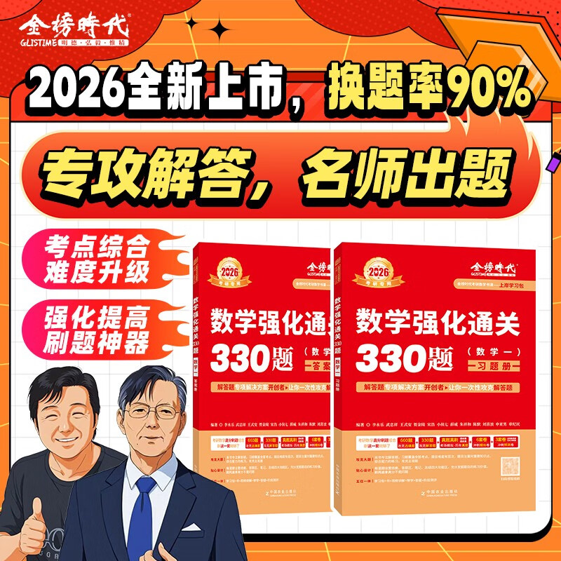 2026ѧǿͨ330(ѧһ)ɴߴ660 1000κĿӦ92.04Ԫ3(30.68Ԫ/)