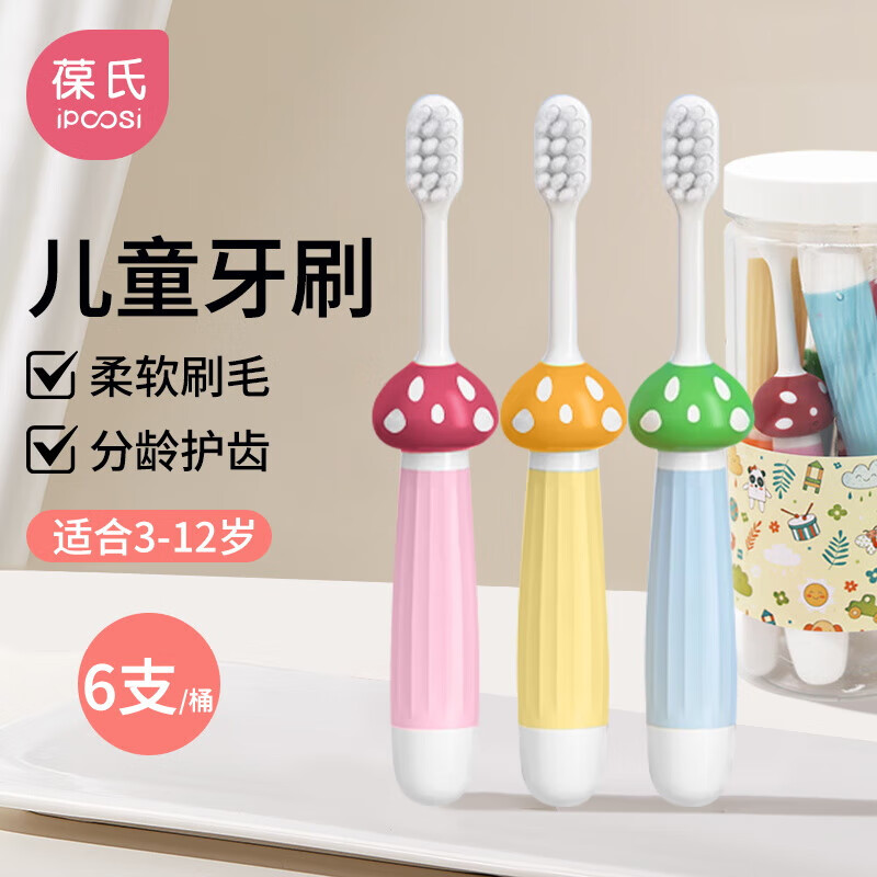 ���϶�ͯ��ˢ��ë3-12�걦��ѵ����ǻ���-Ģ���ֱ�6֧��װ