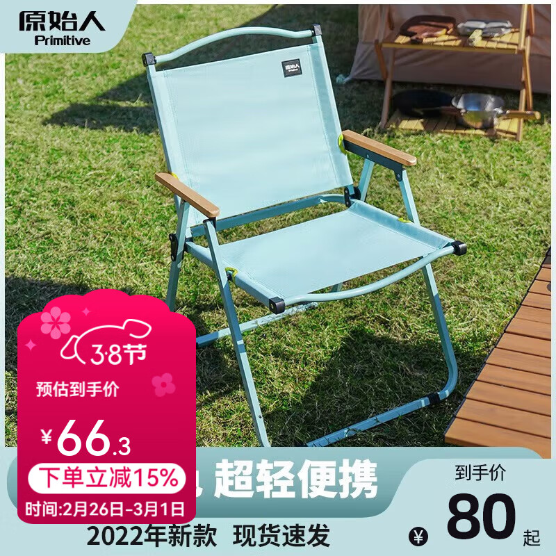 ԭʼ�ˣ�The Primitive�� �����۵����ӱ�ЯʽҰ�Ϳ������γ������¶Ӫ��Ʒװ����ɳ̲�� ��ź���ɫ��ʱ������ɫ��