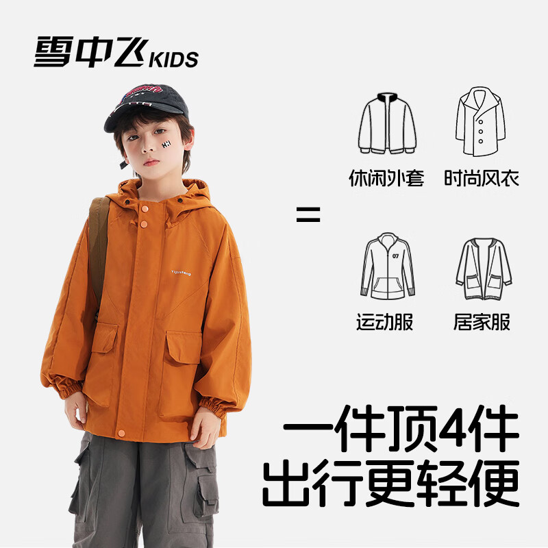 雪中飞2026春新童装外套中大童户外运动服女童外套防风男童夹克外套 棕褐色 160