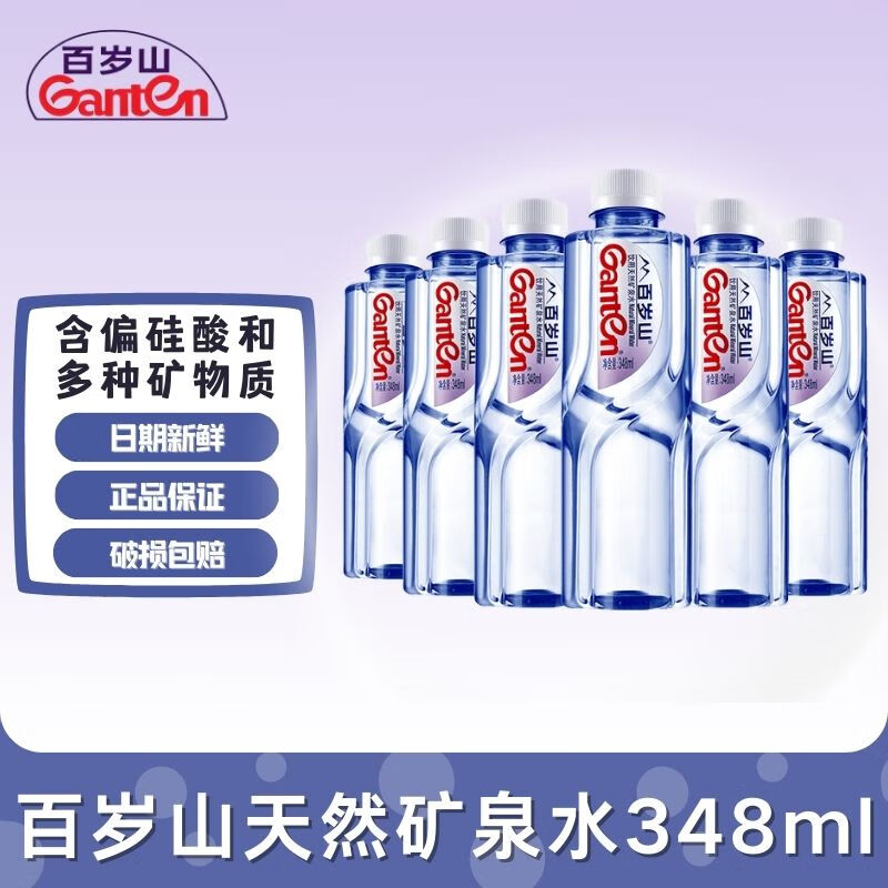 景田纯净水/百岁山矿泉水6瓶高端饮用水微量元素矿物质小瓶运动解渴 百岁山天然矿泉水348ML*6瓶