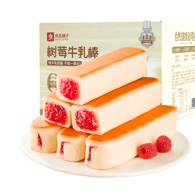良品铺子乳清蛋白面包棒500g学生营养早餐整箱吐司夹心零食牛奶面包点心