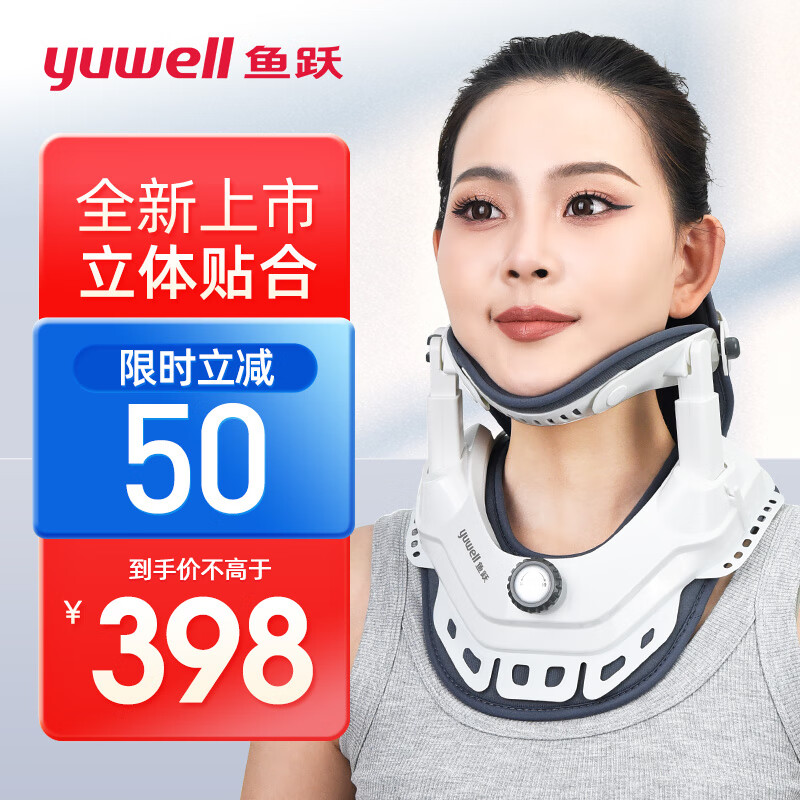 YUWELL颈椎牵引器价格走势及销量分析
