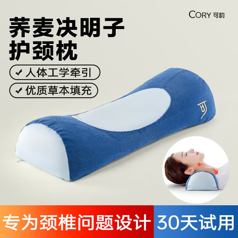 可韻蕎麥枕頭頸椎枕成人睡覺蕎麥殼皮頸椎病專用決明子艾草圓柱硬枕頭