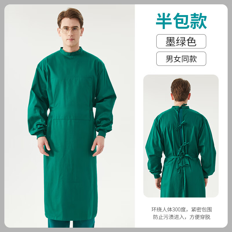 職非凡外科手術(shù)服醫(yī)生手術(shù)室隔離衣醫(yī)護(hù)專用長袖工作服純棉手術(shù)衣醫(yī)用男 男女同款半包款手術(shù)衣 墨綠色 L