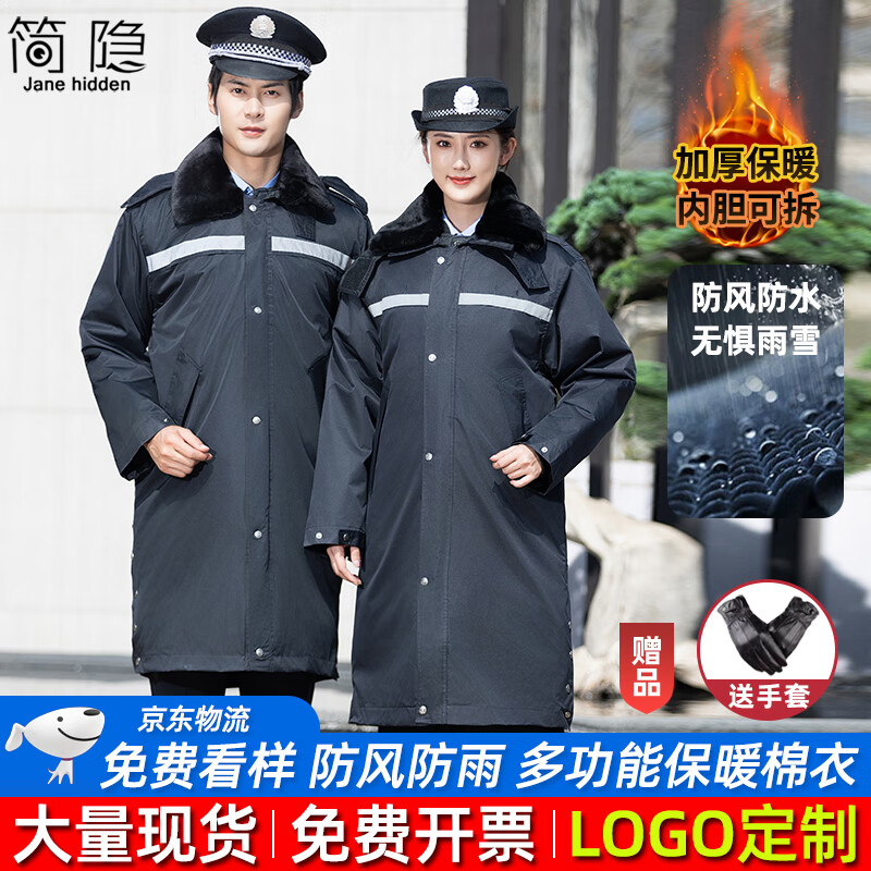 簡(jiǎn)隱冬裝棉大衣中長(zhǎng)加長(zhǎng)多功能反光條加厚棉服防寒保暖保安物業(yè)服定制 加長(zhǎng)款帶反光條【加厚熱熔棉】 2XL (180) 建議160-180斤