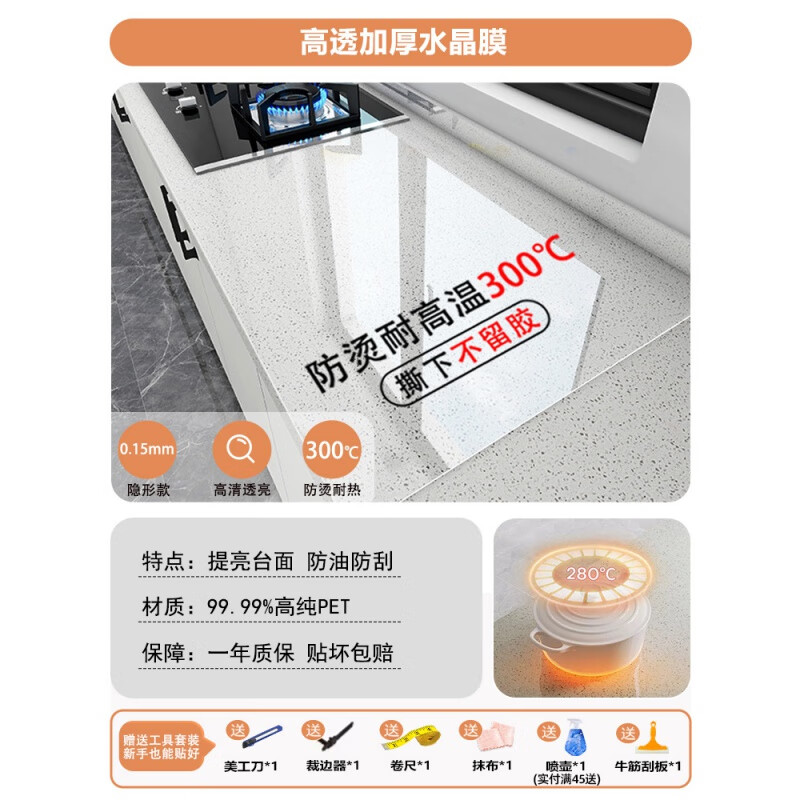 廚房臺面保護膜耐高溫石英石大理石灶臺防油貼紙防燙加厚櫥柜貼膜 加厚水晶膜61cmX10米防燙耐高