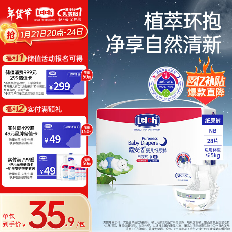 ¶���ʣ�Lelch����ҹ����pure miniֽ���NB��28Ƭ������ҹ��Ӥ����ʪ ֽ���