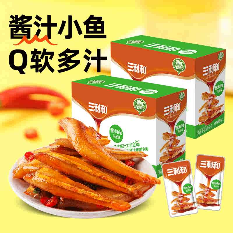 三利和小鱼仔糖醋小鱼干深海毛毛鱼湖南特产海味解馋休闲零食大礼包 【糖醋+糖醋】两盒40包约400克