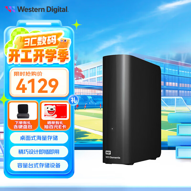 �������ݣ�WD��Ԫ���ƶ�Ӳ��Elements Desktop ����洢3.5Ӣ�������̨ʽ�洢�豸 ���ݲֿ� |20TB ����Mac �ٷ�����