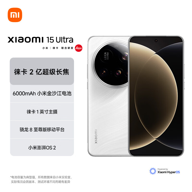 6999 → 5223 元 24 期免息:小米 15 Ultra 16+512G 手机上市两月立打 7.5 折新低